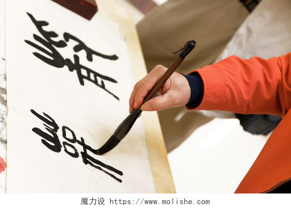 中国书法毛笔字练书法手写毛笔